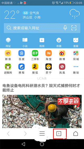 uc浏览器最新版app下载安装截图3