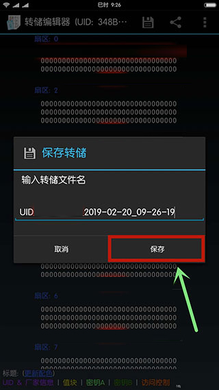 mct门禁卡软件