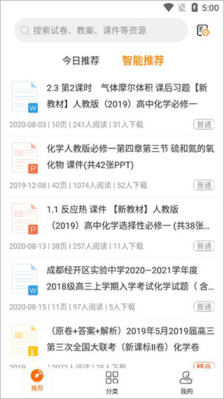 学科网官网版图3