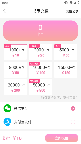 海棠搜书图3