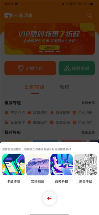 来画app