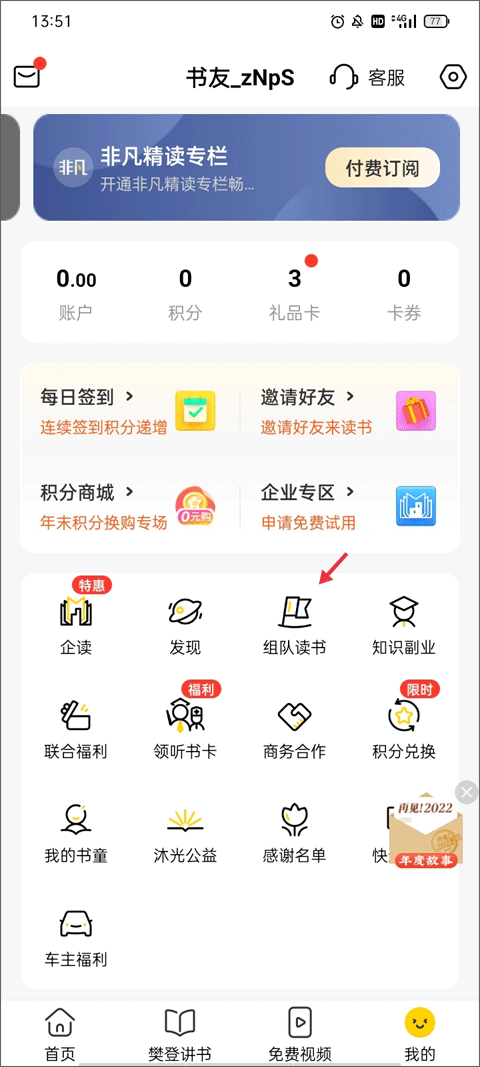 帆书app官网版