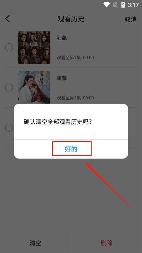 掌上影视大全