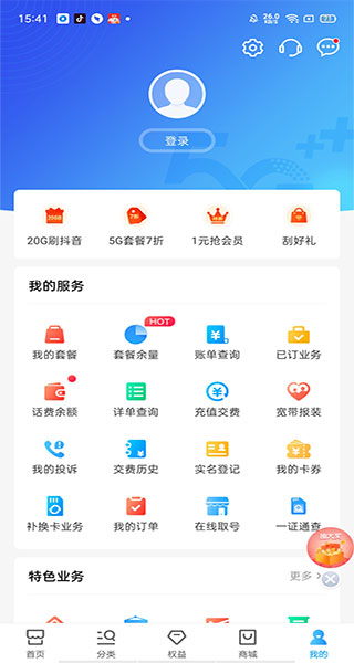 移动截图1