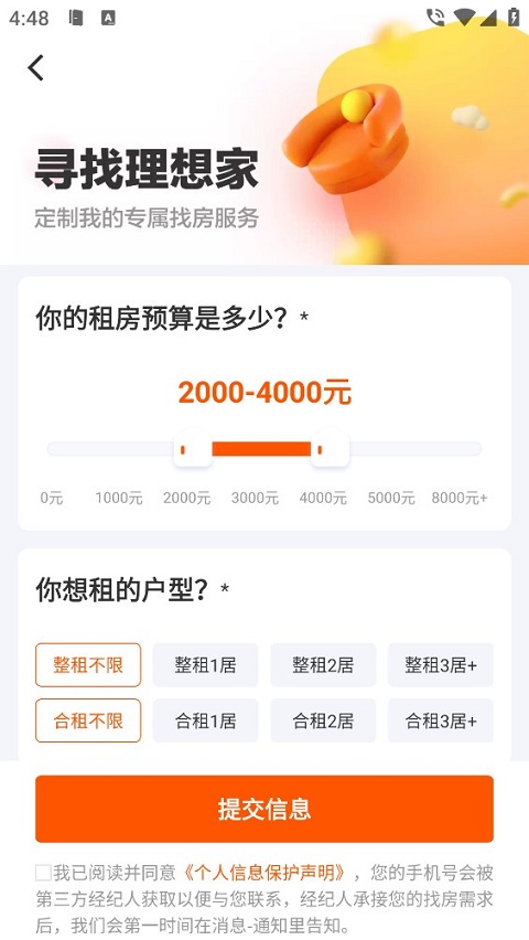 幸福里官方版图3