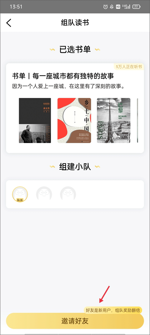 帆书app官网版