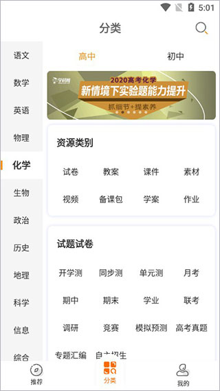 学科网官网版图2