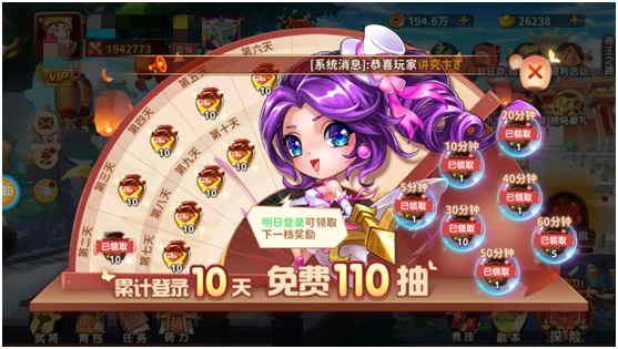 漫战无双无限元宝图1