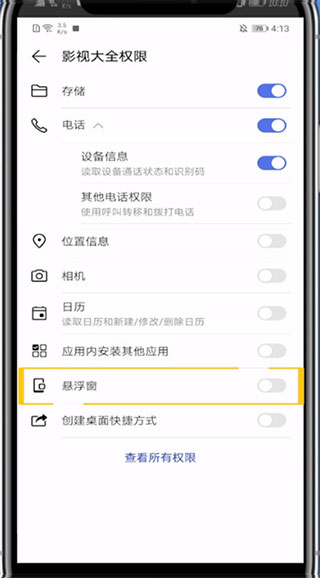 影视大全app免费图2