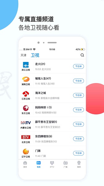 万视达2023版图1