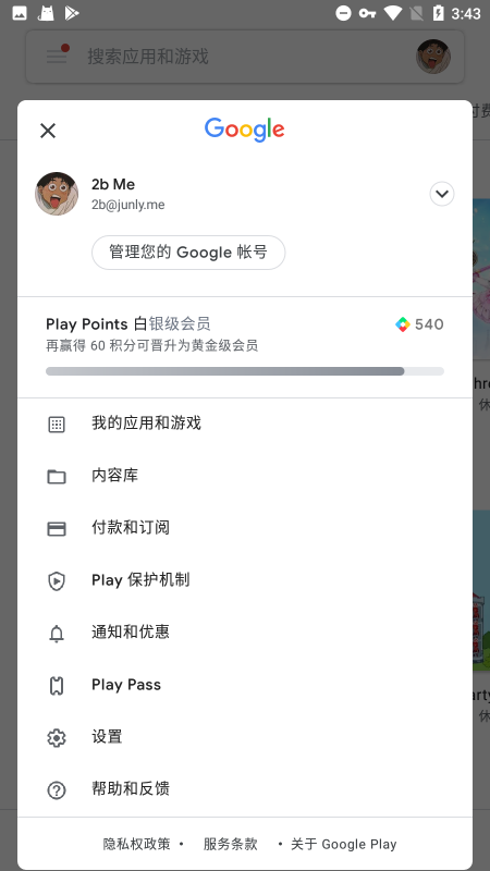 谷歌框架图3