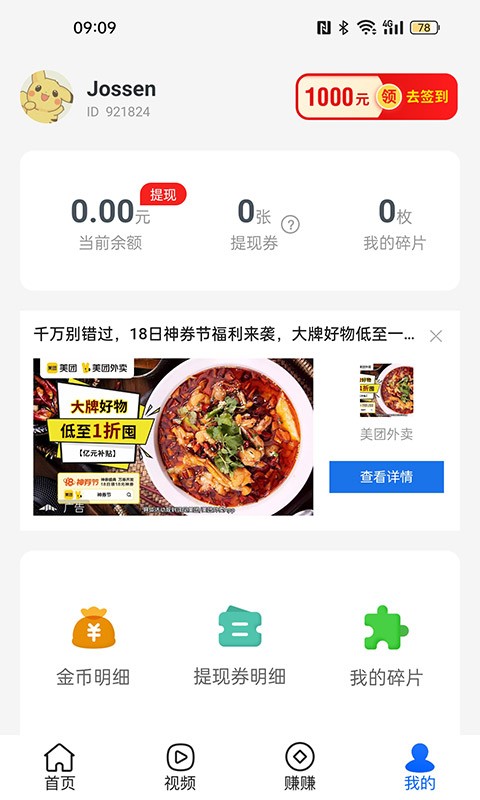 乐动步数-5