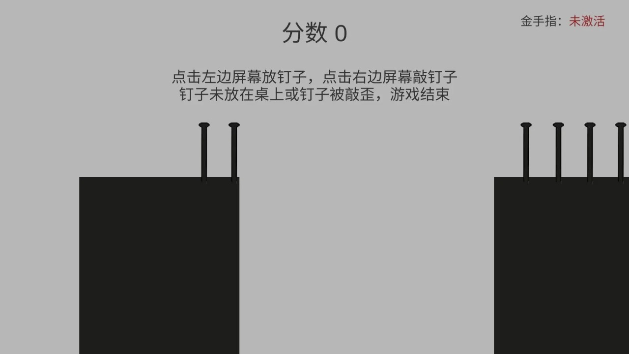 抖音敲钉子游戏下载最新版截图3