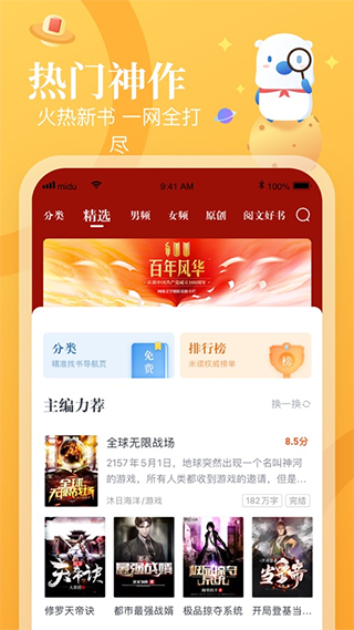 启阅图3