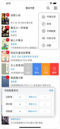 爱阅书香app图2