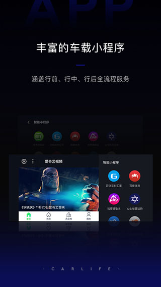 carlife最新版图3