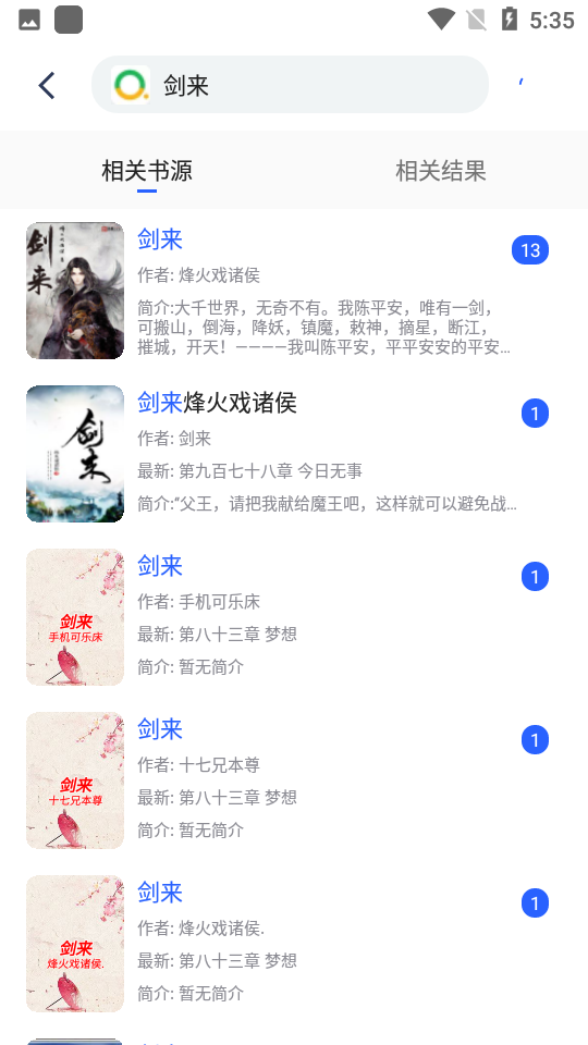 白熊阅读官网版图4