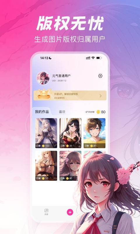元气绘画免费版图1