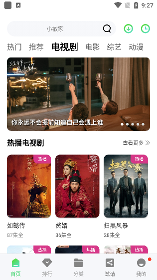 斑马视频app官方版图2