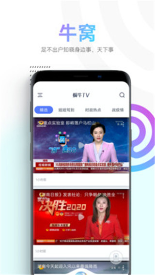 蜗牛视频app官方版图2