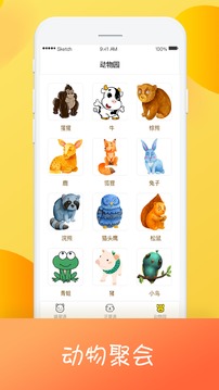 猫狗翻译器正版app