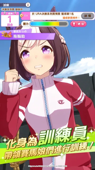 赛马娘pretty derby手游官网版图2