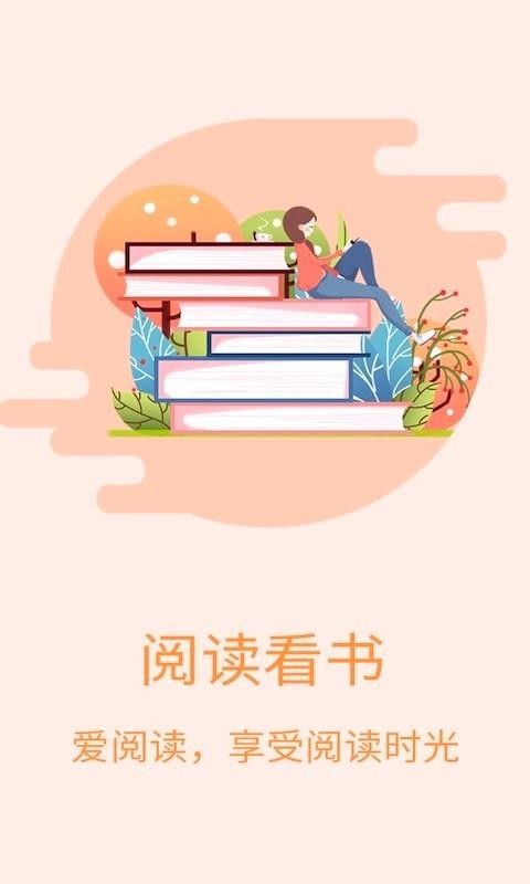 看书阁免费版图2