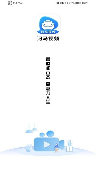 河马视频5.6.5版图2