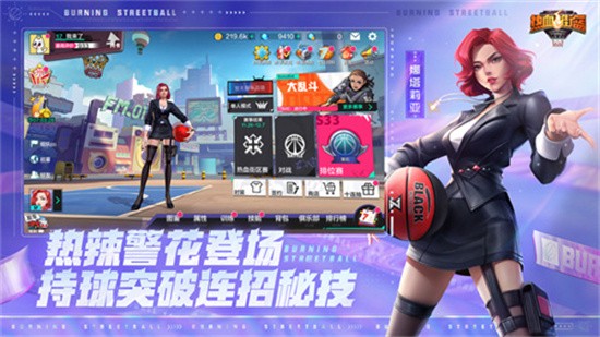 热血街篮无限内购版截图3