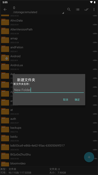 zarchiver pro最新版图1