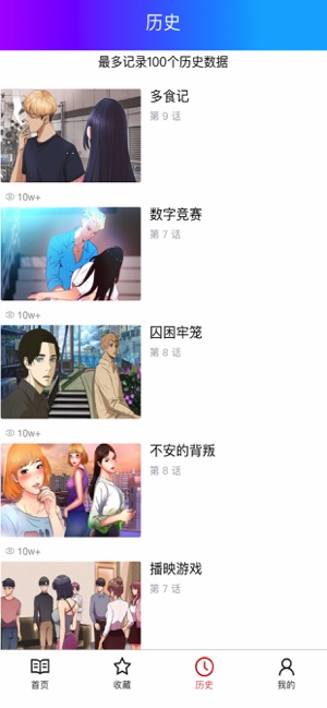 韩漫屋app