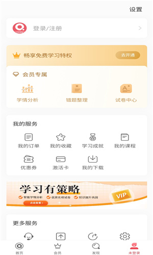 七天学堂app查分截图3