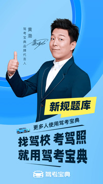 驾考宝典最新版图3