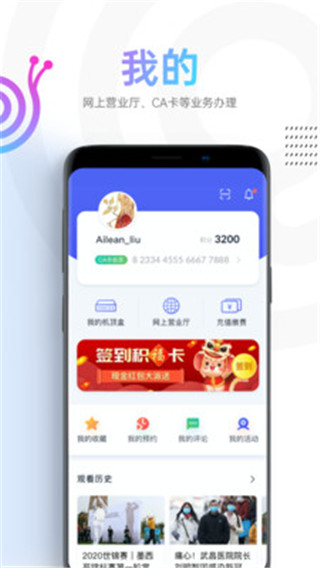 蜗牛视频app官方版图3