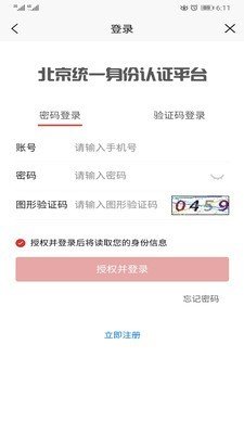 健康密云图2