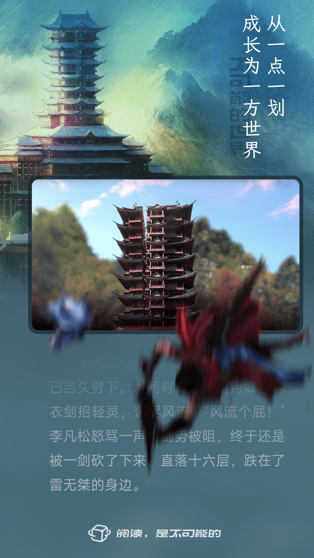 不可能的世界小说官网版图3