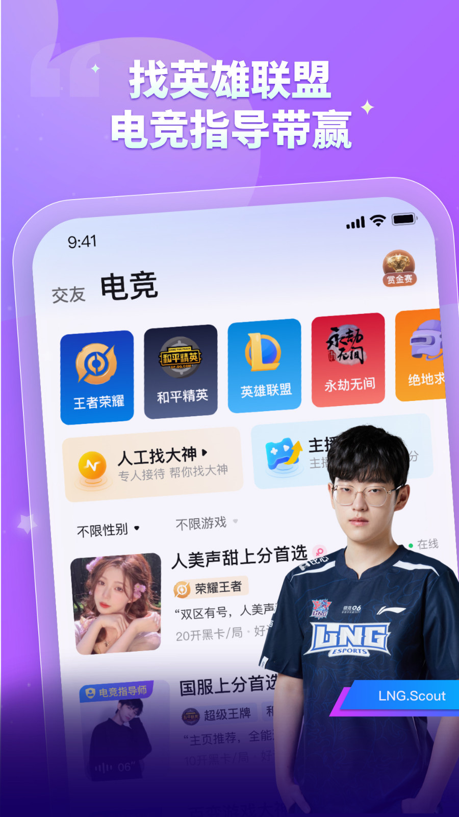 比心陪练app图4