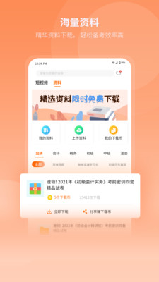 网课岛截图1