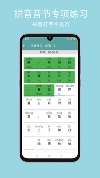 只语打字训练app截图3