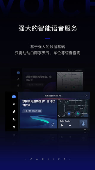 carlife最新版图4