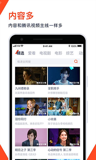 火花视频免费追剧app最新版图1