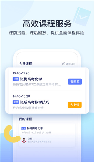 学浪app图4