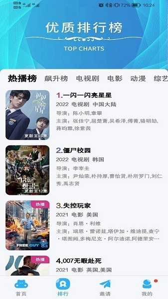 河马视频5.6.5版图3