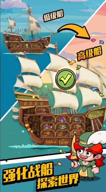 放置航海大亨游戏手机版截图4