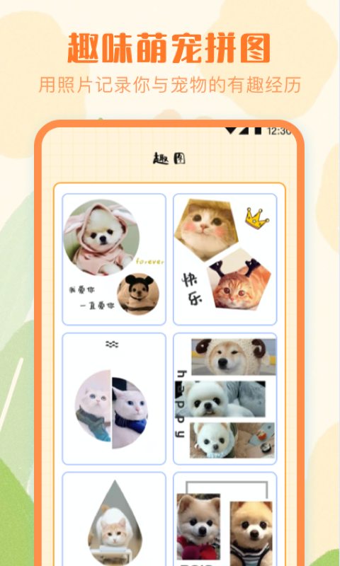 宠物人狗翻译最新版图2