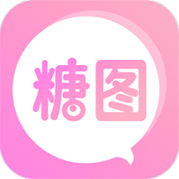 糖图app图标