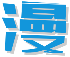 多多漫画app免费版