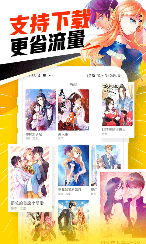 免费漫画神器图1