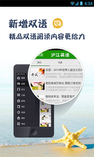 沪江英语app图2