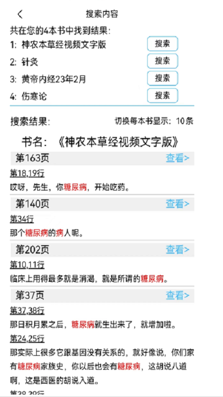 小猴搜书图2